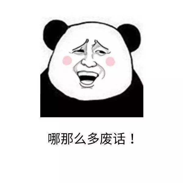 会说话就出本书表情包