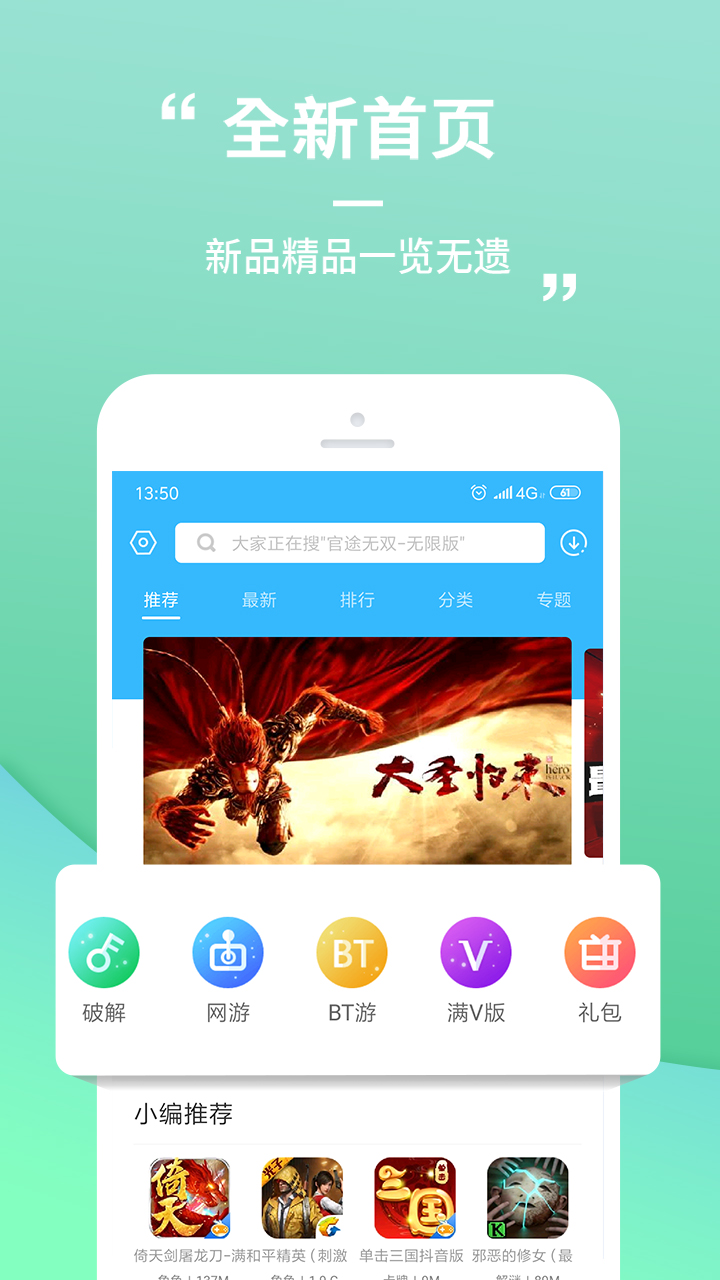 乐玩游戏大厅