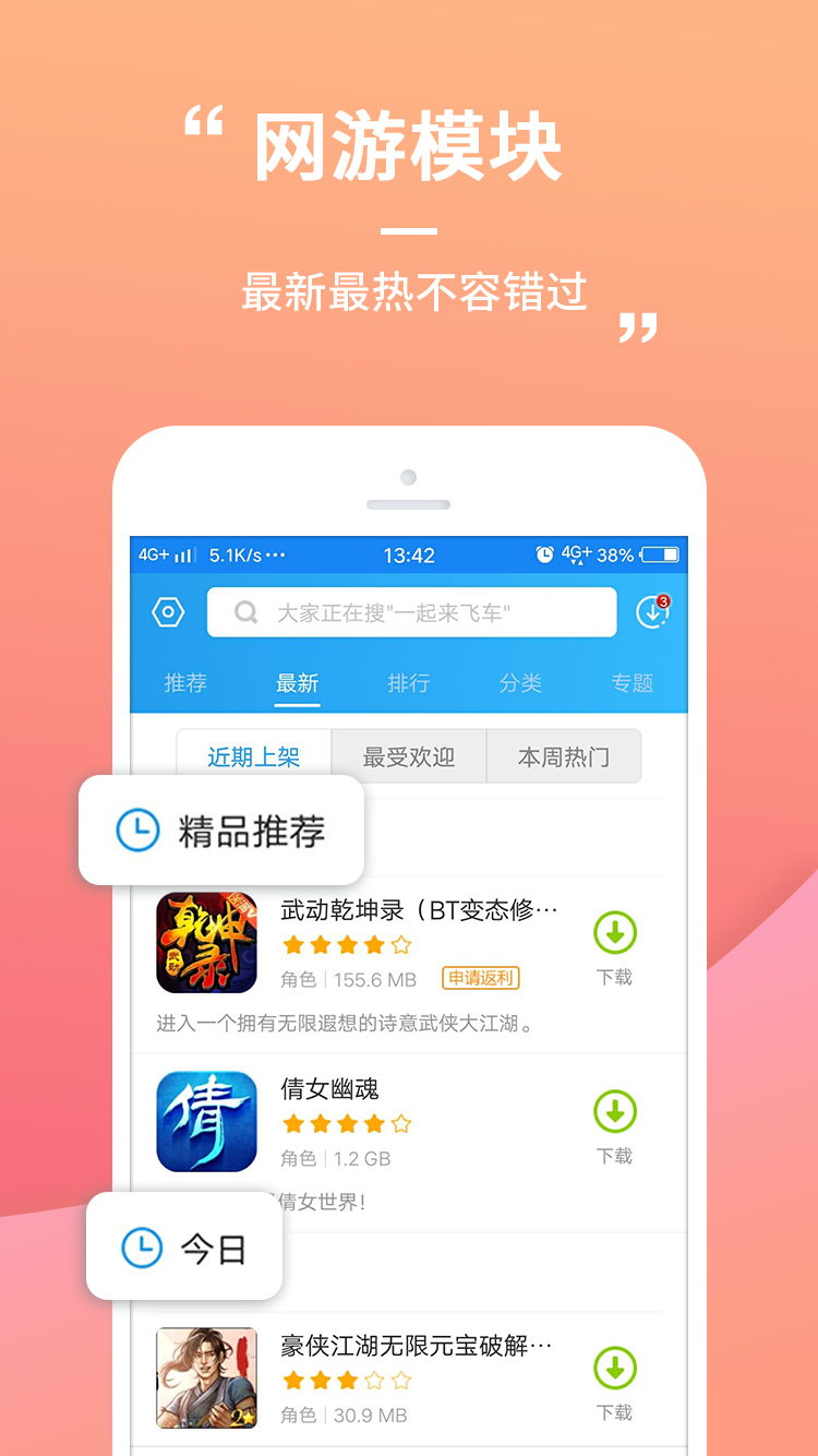乐玩游戏大厅