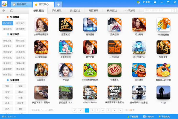 乐游游戏盒子