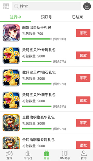 8979游戏盒子