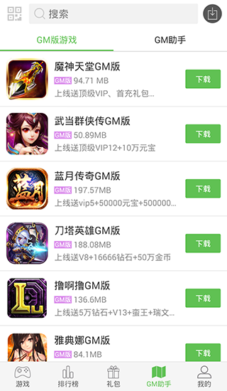 8979游戏盒子