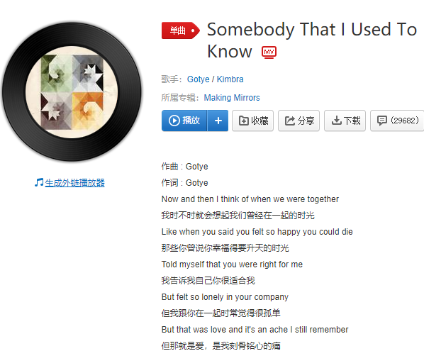 抖音一曲肝肠断BGM歌词及在线试听