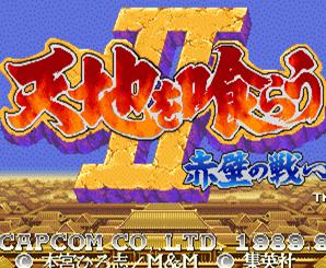 街机三国志roms