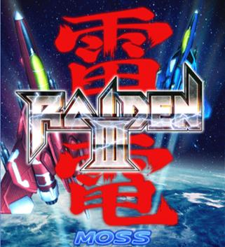 雷电3