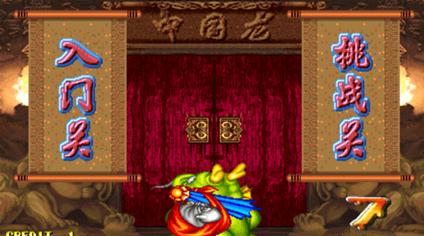 国内龙II