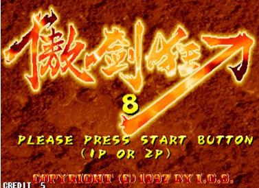傲剑狂刀中文版
