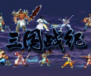 三国战纪之龙藤天下