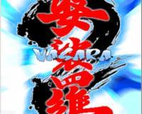 婆裟罗 2