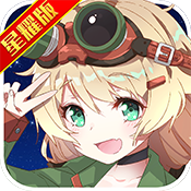 超次元少女满V版