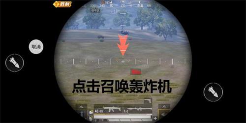 和平精英人造轰炸区怎么玩_和平精英人造轰炸区玩法图文介绍