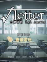 方根书简:最后的答案硬盘版