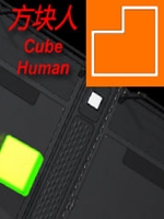 方块人pc版