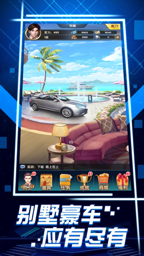 舔狗逆袭记官方版