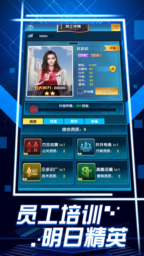 舔狗逆袭记官方版
