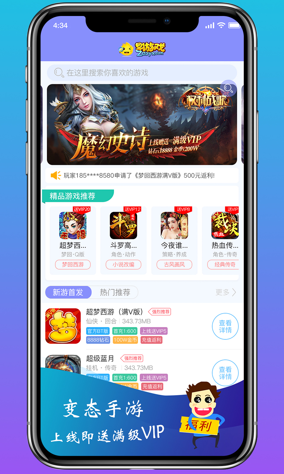 早游戏盒子
