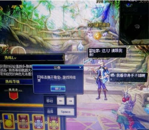 DNF网络连接不稳定游戏结束解决方法