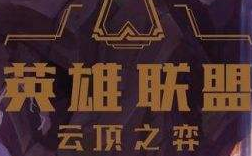 英雄联盟云顶之弈小小英雄跳舞详细解析