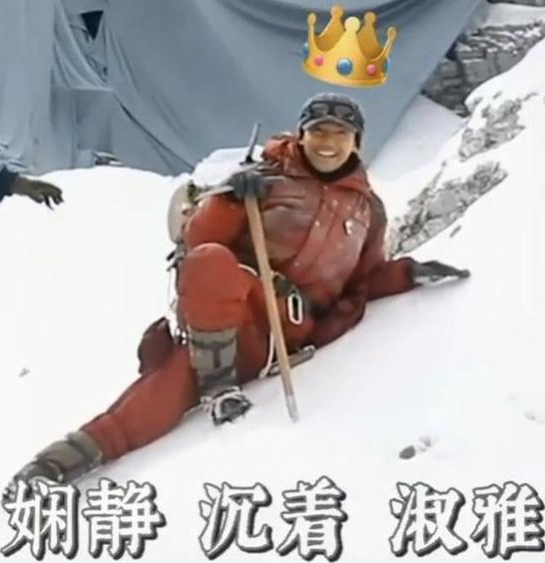 胡歌碰瓷式摔倒淡定优雅