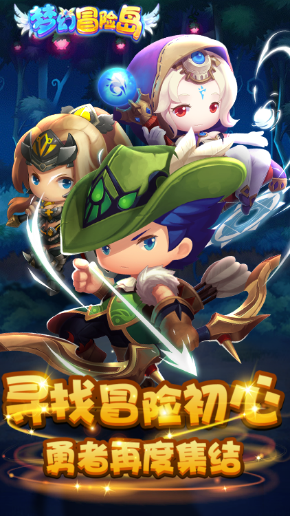 梦幻冒险岛满v版