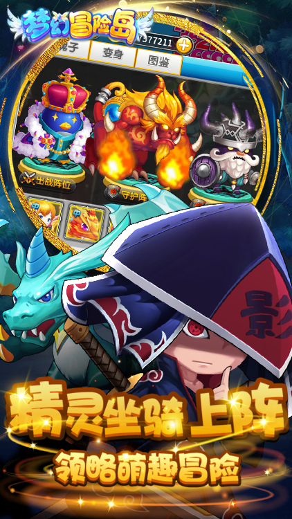 梦幻冒险岛满v版
