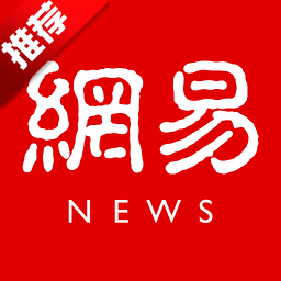 网易新闻