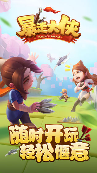抖音暴走大侠辅助脚本