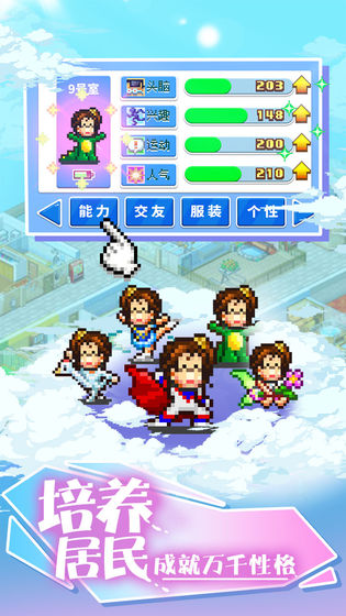 住宅梦物语pc电脑版