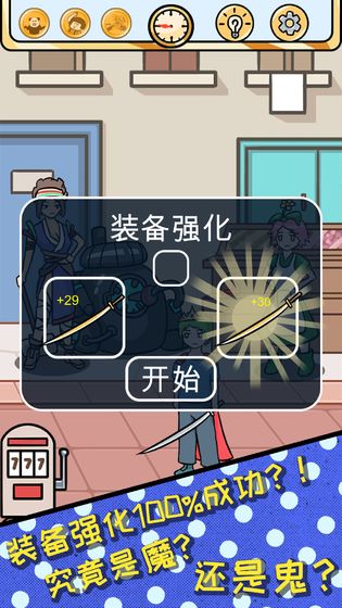 欧皇的烦恼!测试版