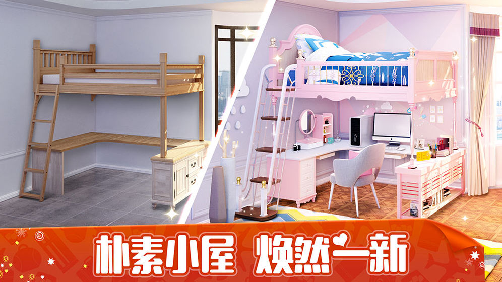 我的小家国际版
