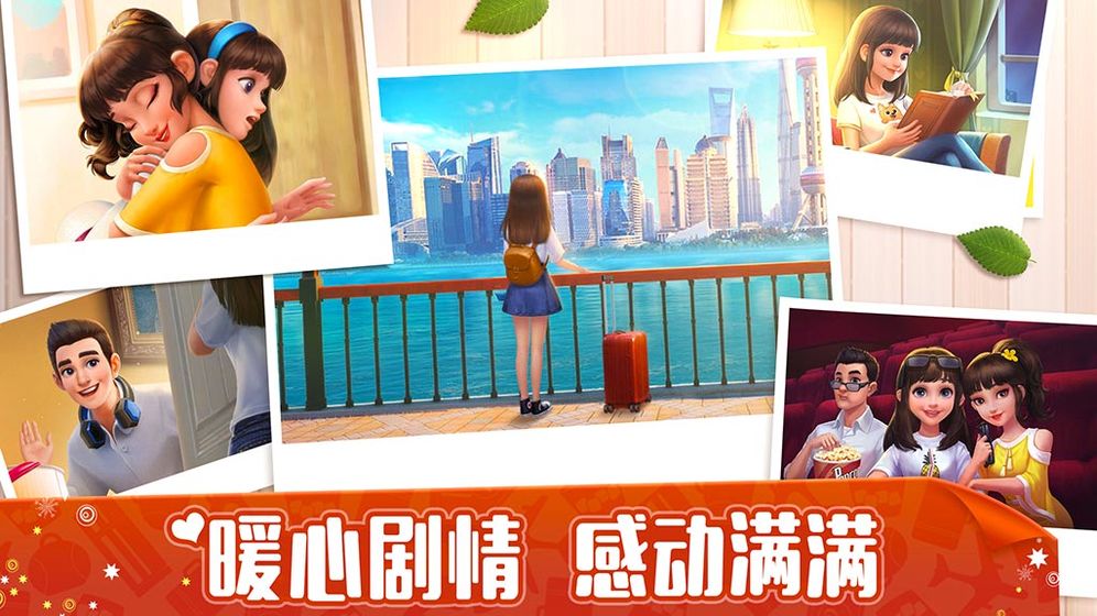 我的小家国际版