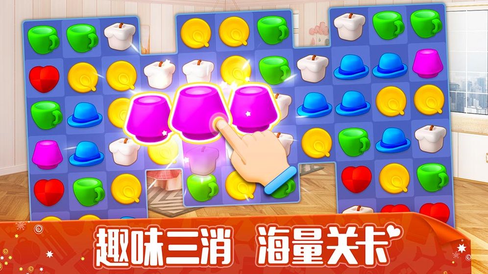 我的小家国际版