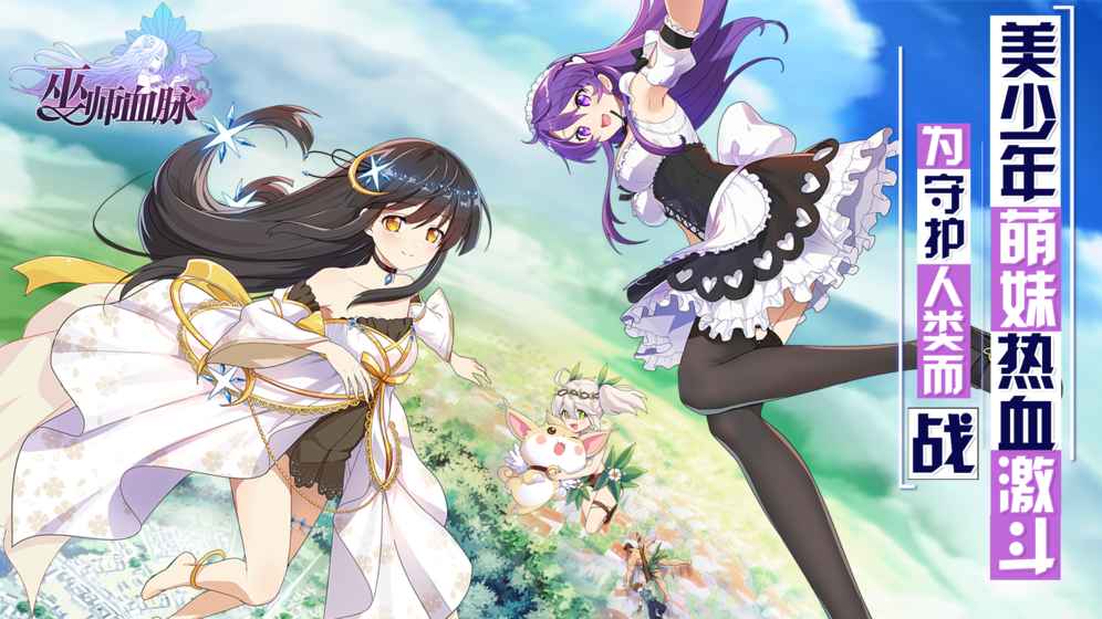 巫师血脉最新破解版