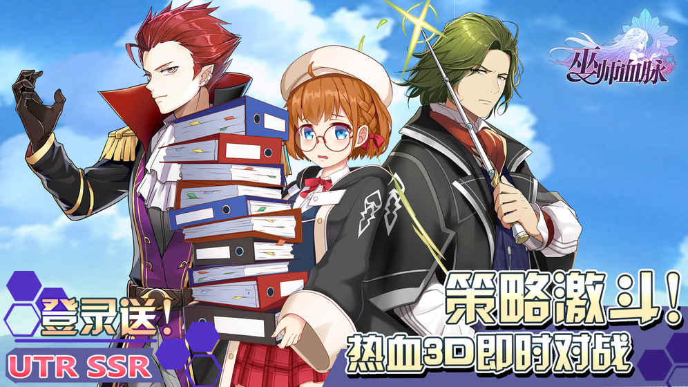 巫师血脉最新破解版