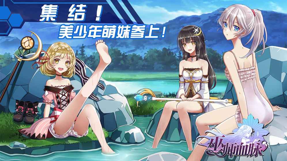 巫师血脉最新破解版
