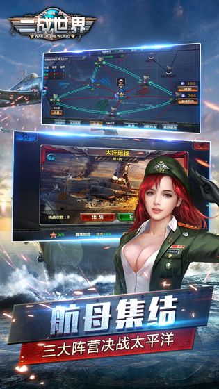 二战世界手游官方正版