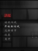 诡船之谜单机版