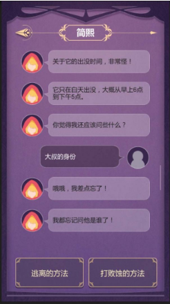 蚀梦中文版