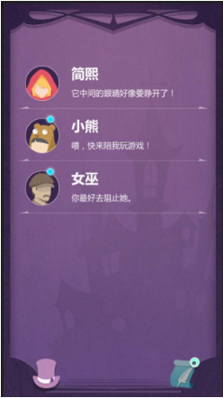 蚀梦中文版