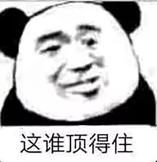这谁顶得住啊表情包及梗缘分享