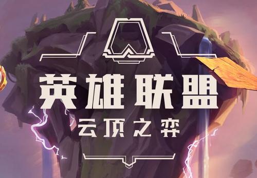9.19版本云顶之弈最新装备合成及详情