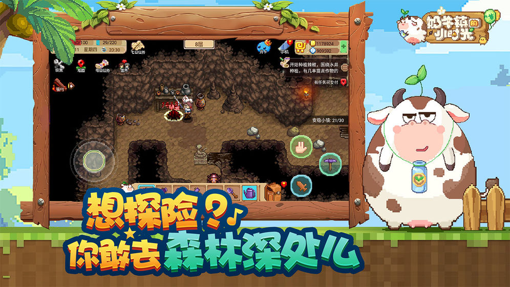 奶牛镇的小时光体验版