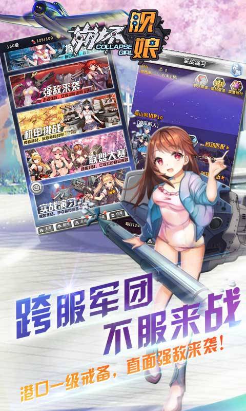 舰娘商城版