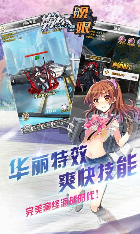 舰娘商城版