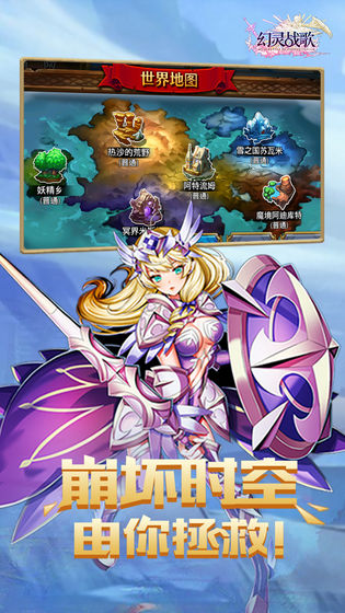 幻灵战歌官方版
