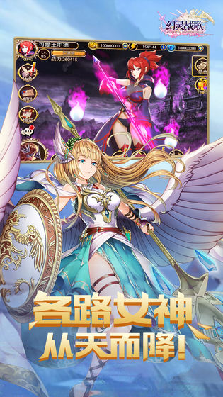幻灵战歌官方版