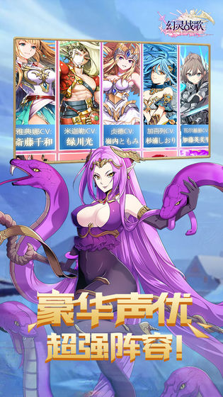 幻灵战歌官方版