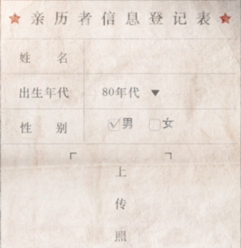 微信朋友圈我是亲历者年代照生成地址一览