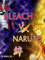 死神VS火影·绊中文版