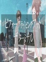 到达终点站前中文版